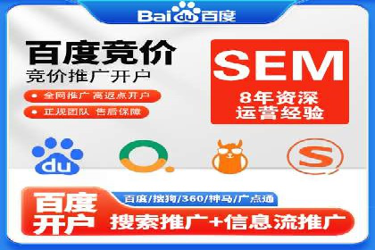 案例解析：SEM推广竞价成本控制
